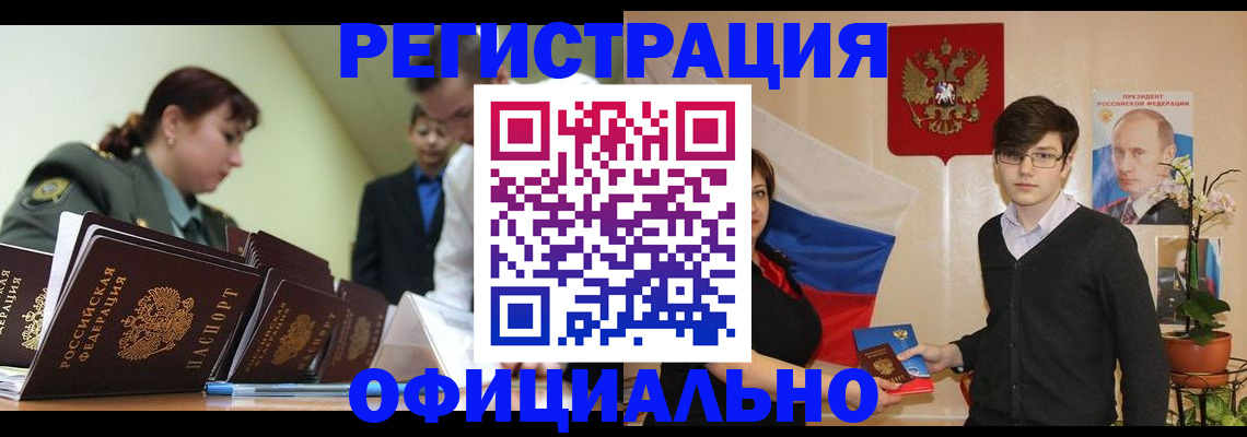 прописка в квартире в Кирсанове