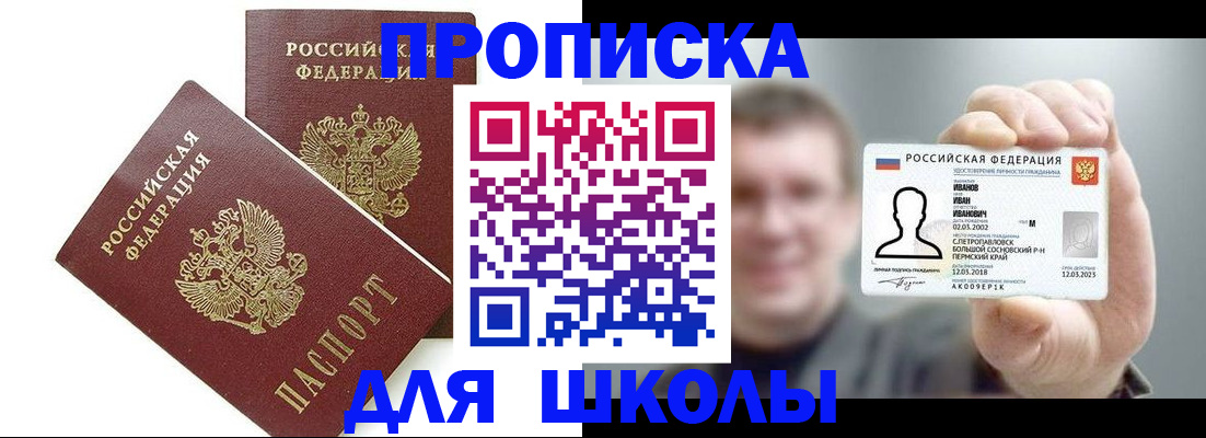 временная регистрация в Кирсанове