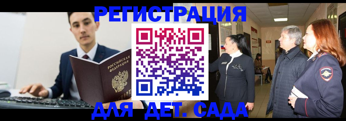 прописка от собственника в Кирсанове