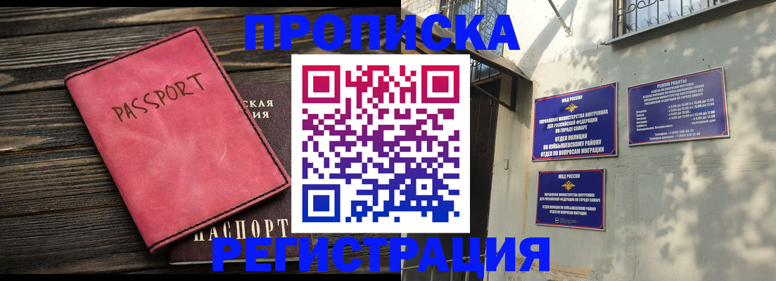 временная регистрация 2025 в Кирсанове