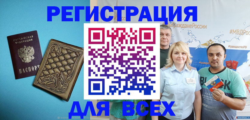 купить прописку в Кирсанове