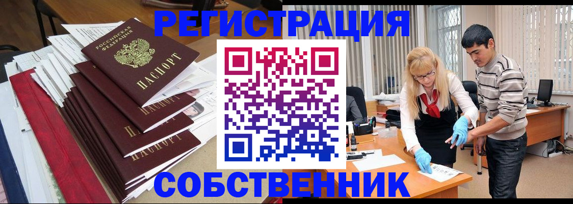 временная прописка в Кирсанове