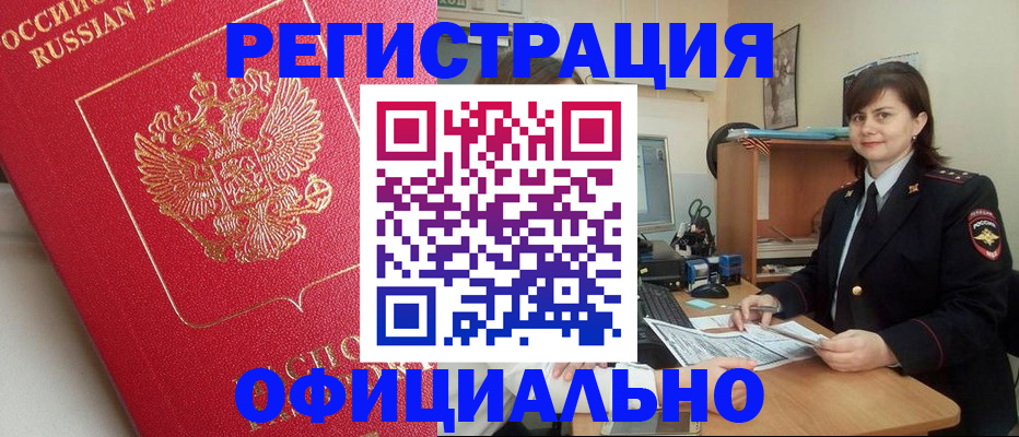 миграционный учет в Кирсанове